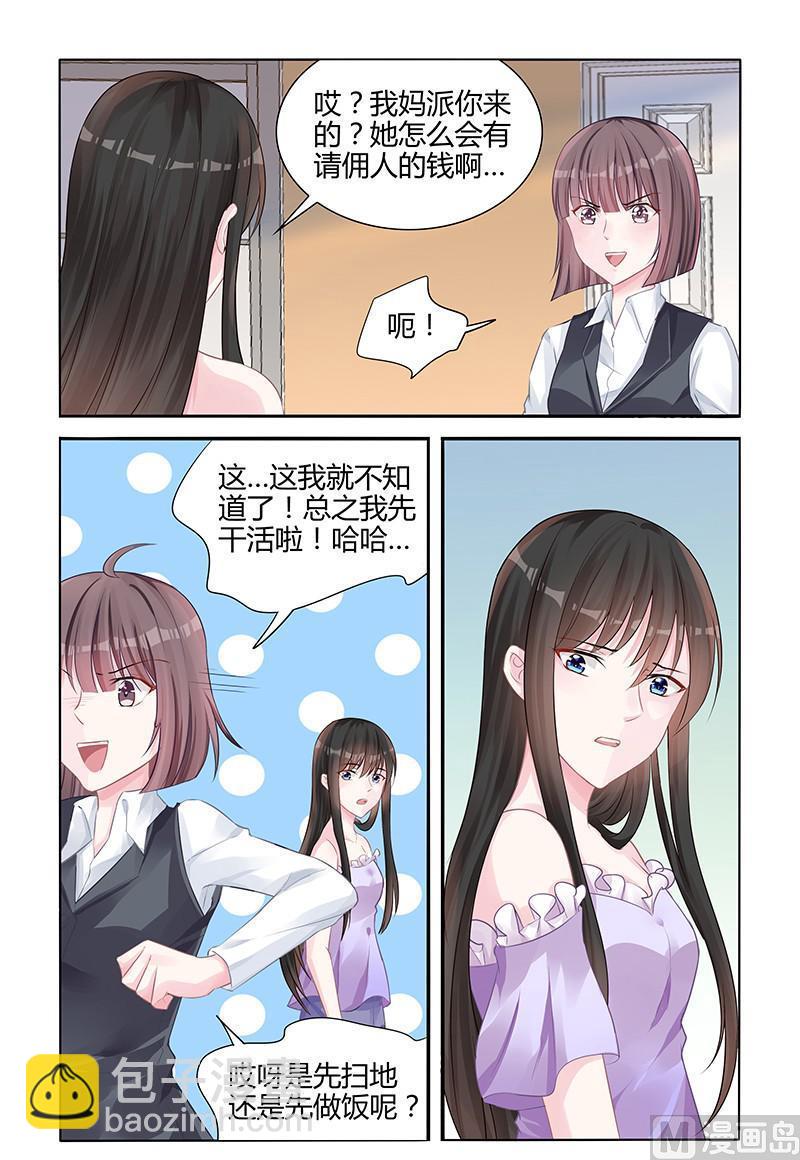 霸情惡少：狂追小逃妻 - 第141話 給你一個交代 - 2