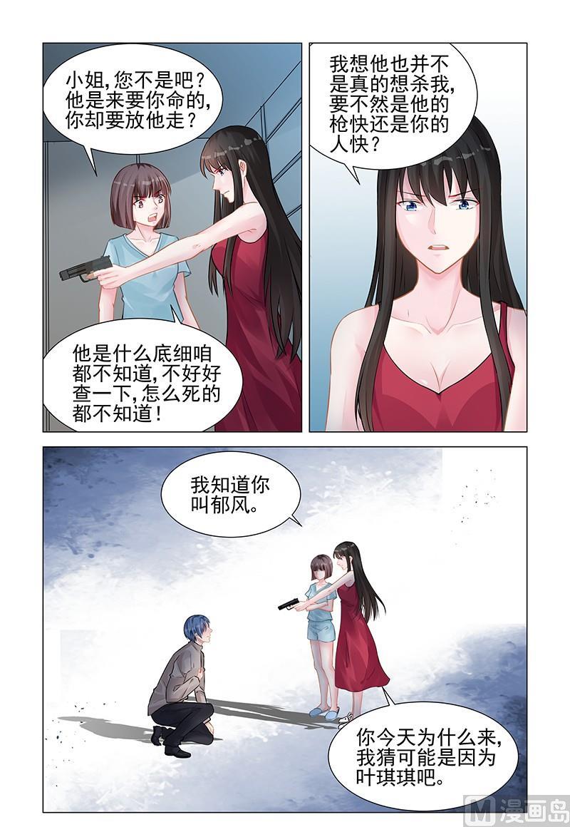 第143话 她会恨你-第143话