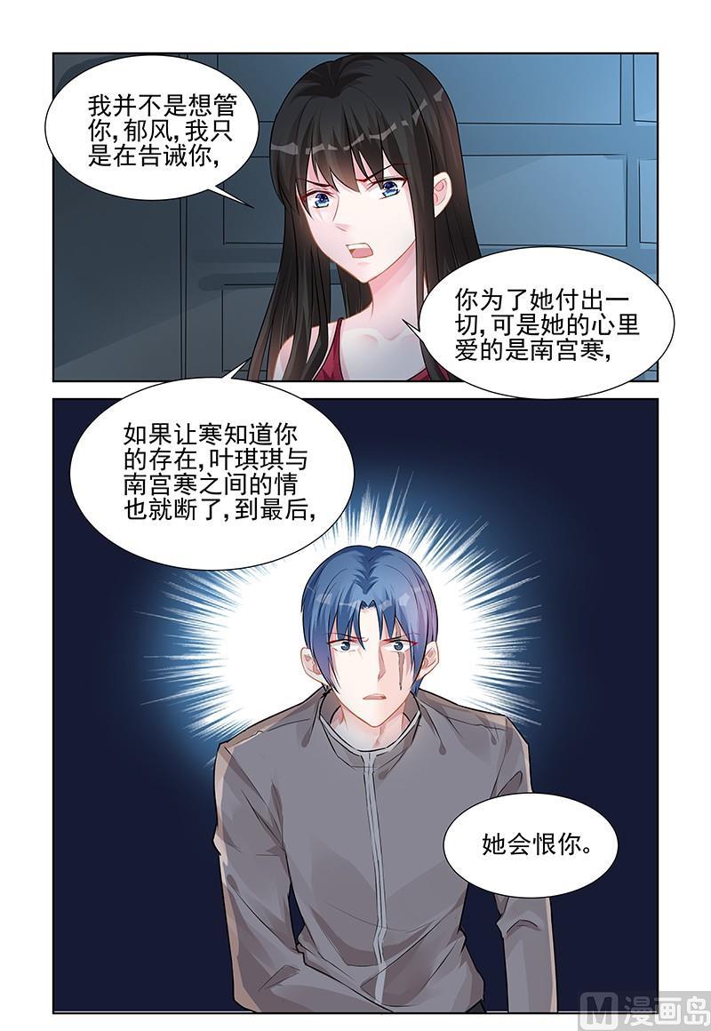 第143话 她会恨你-第143话