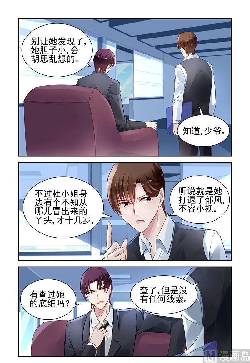 第147话 你找出线索了吗-第147话