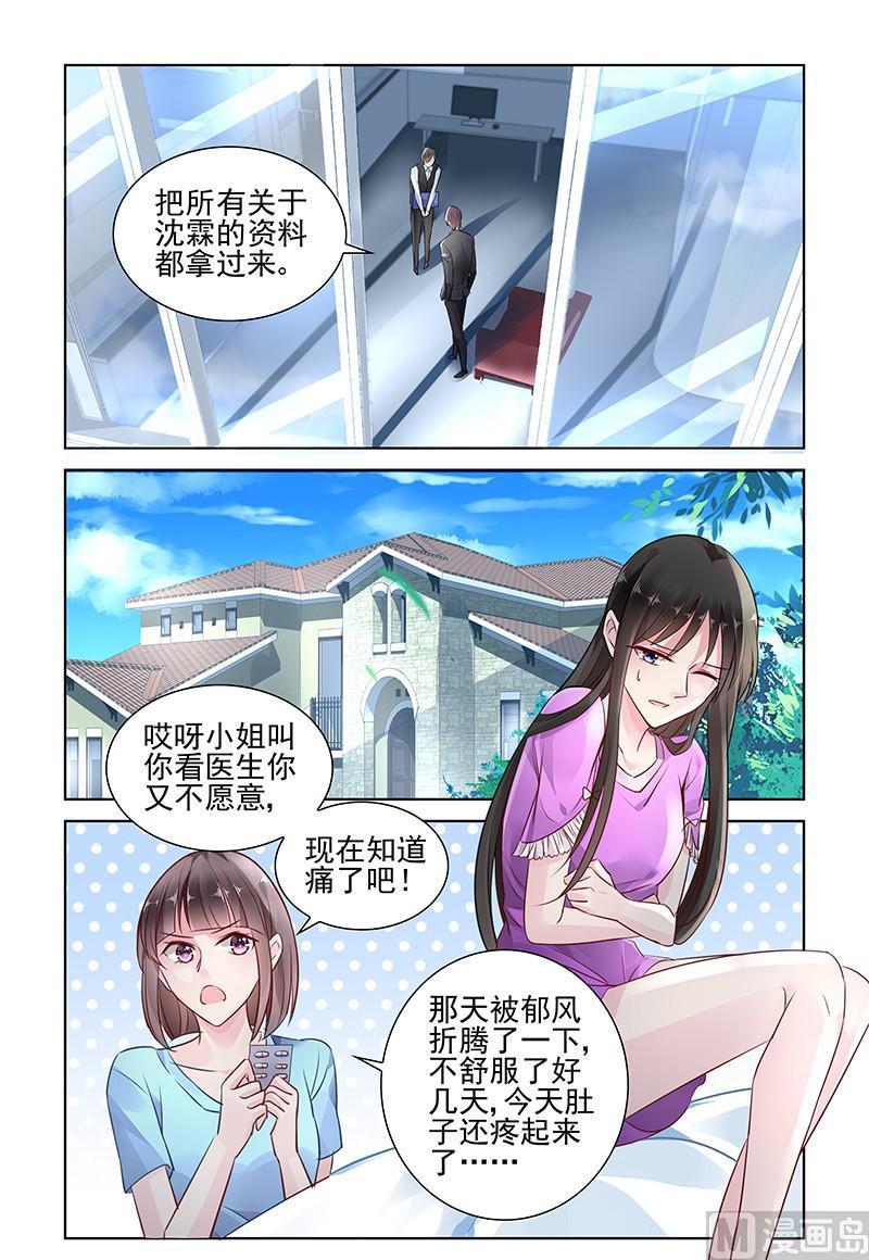 第147话 你找出线索了吗-第147话