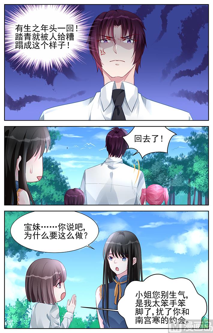 第157话 你居然威胁我？-第157话