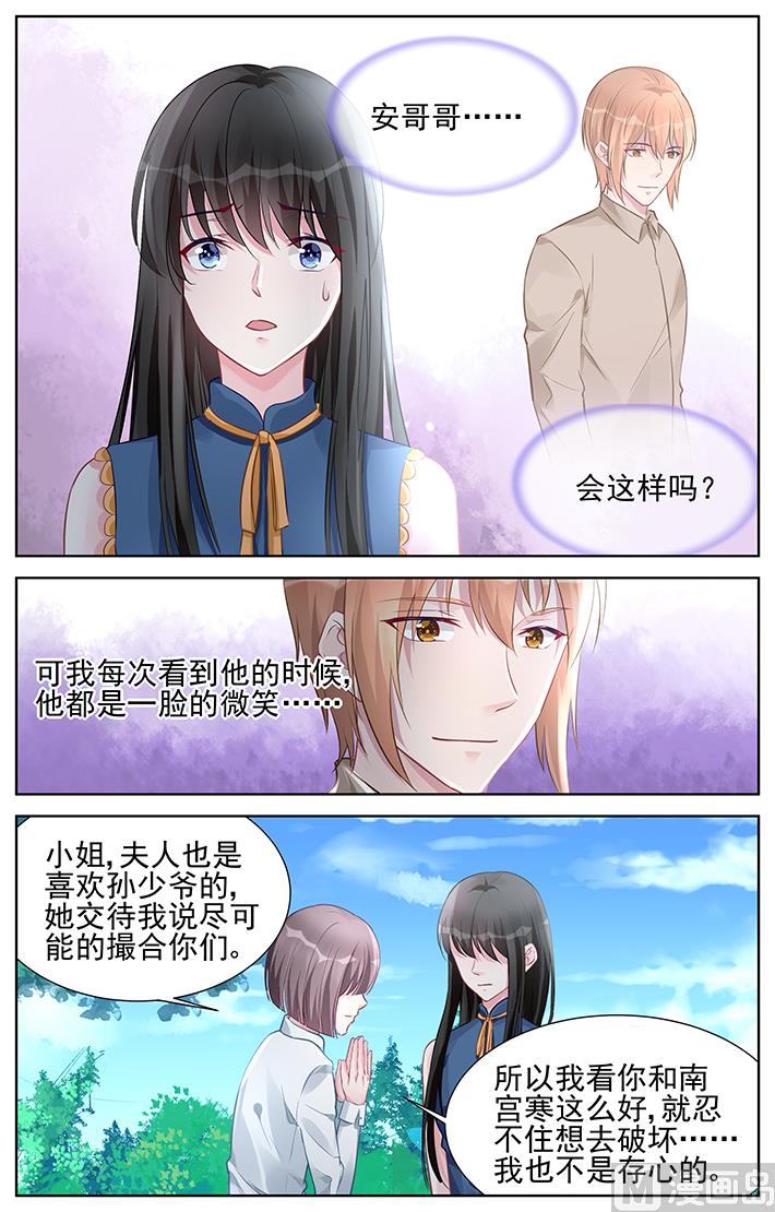 第157话 你居然威胁我？-第157话