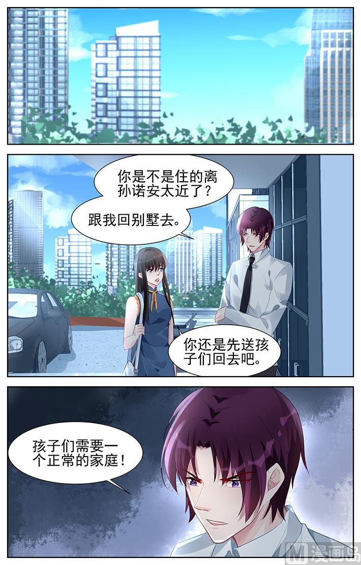 第157话 你居然威胁我？-第157话