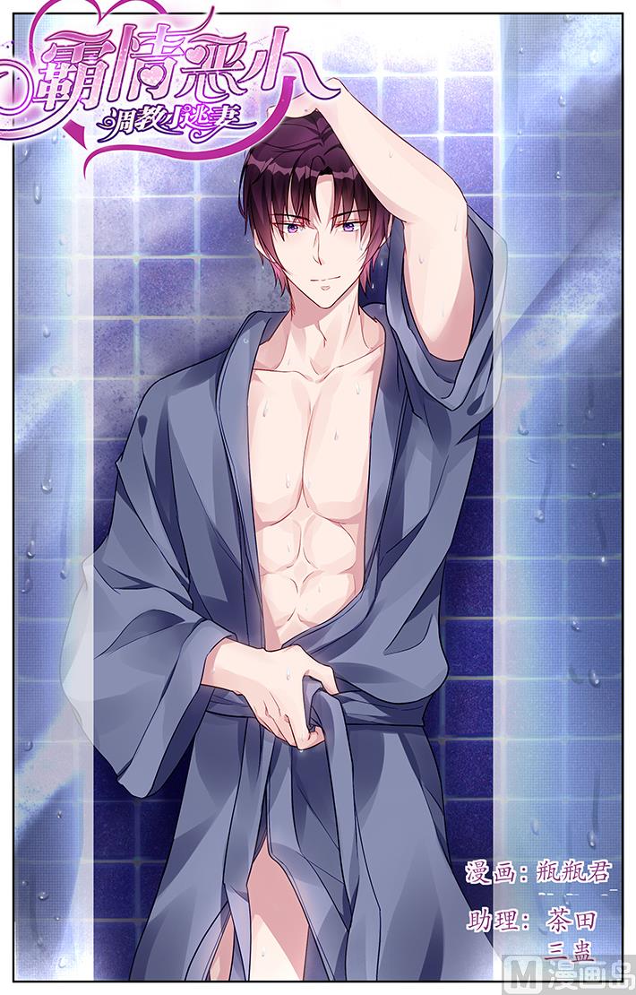 第159话 这就是你对她的好？-第159话