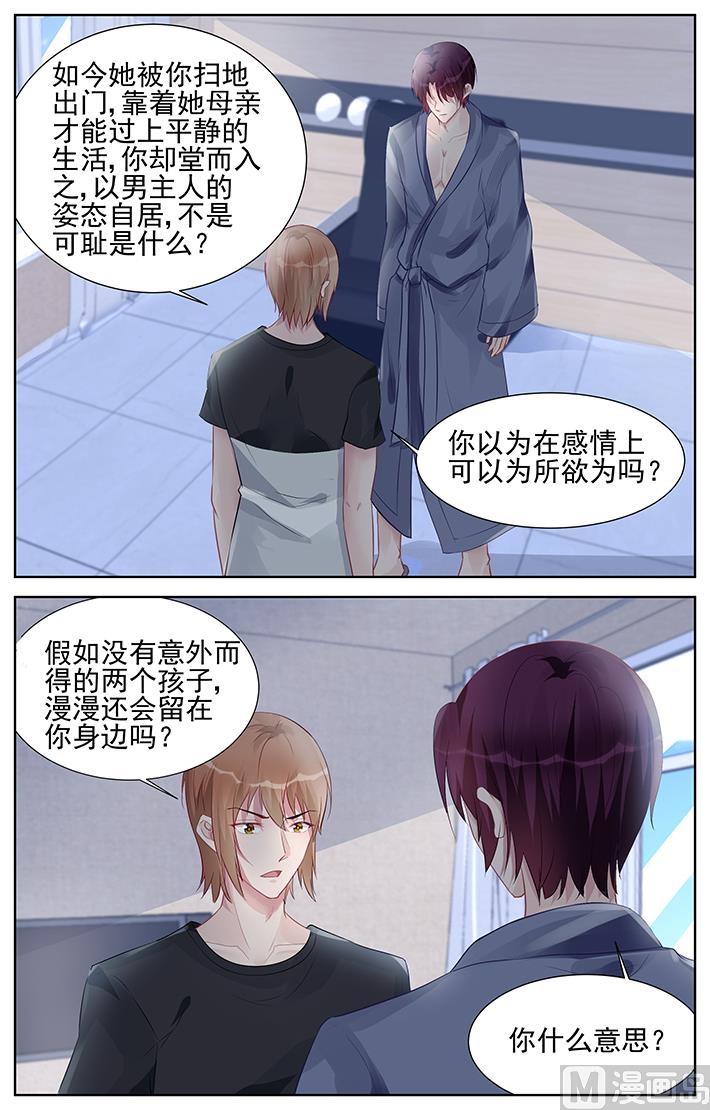 第159话 这就是你对她的好？-第159话