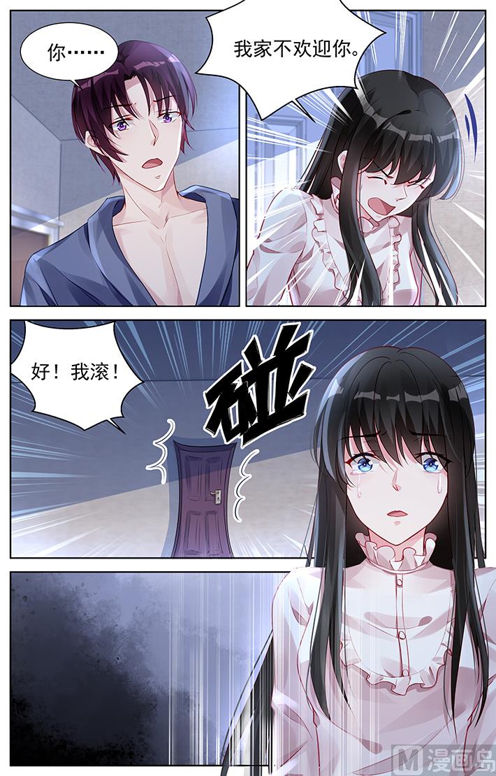 霸情惡少：狂追小逃妻 - 第161話 你把我當什麼？ - 2