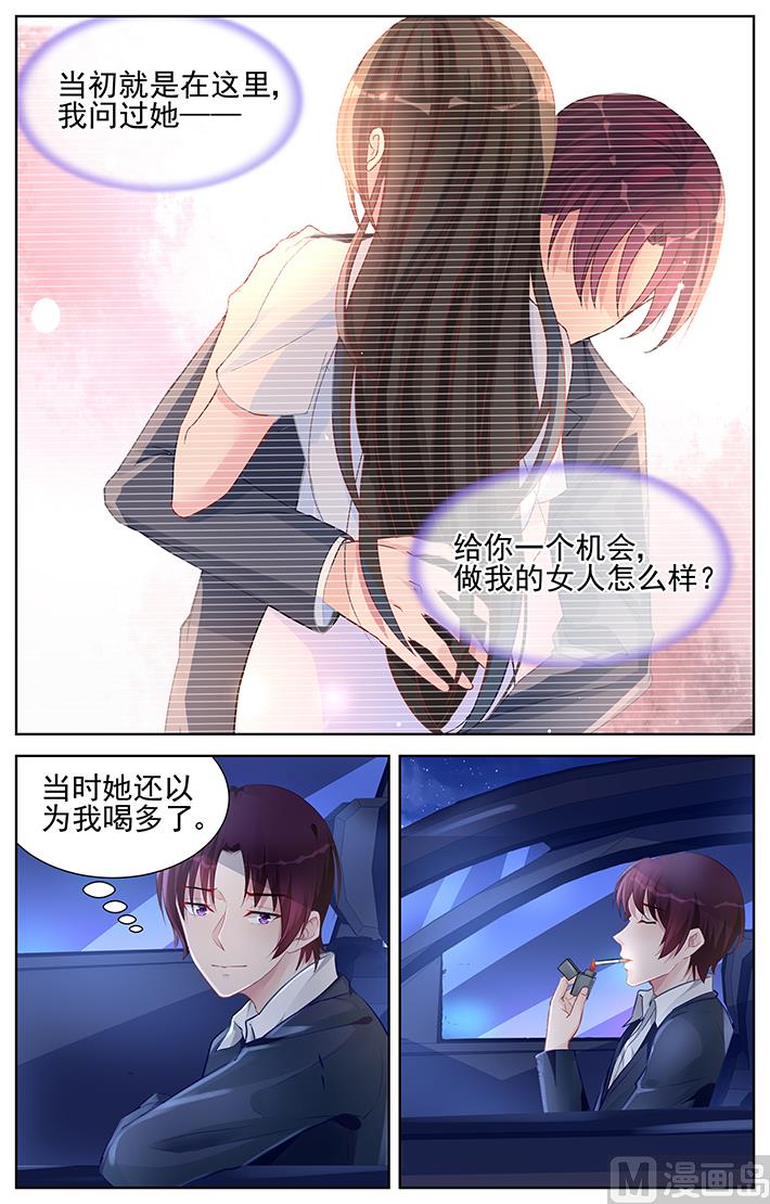 第161话 你把我当什么？-第161话