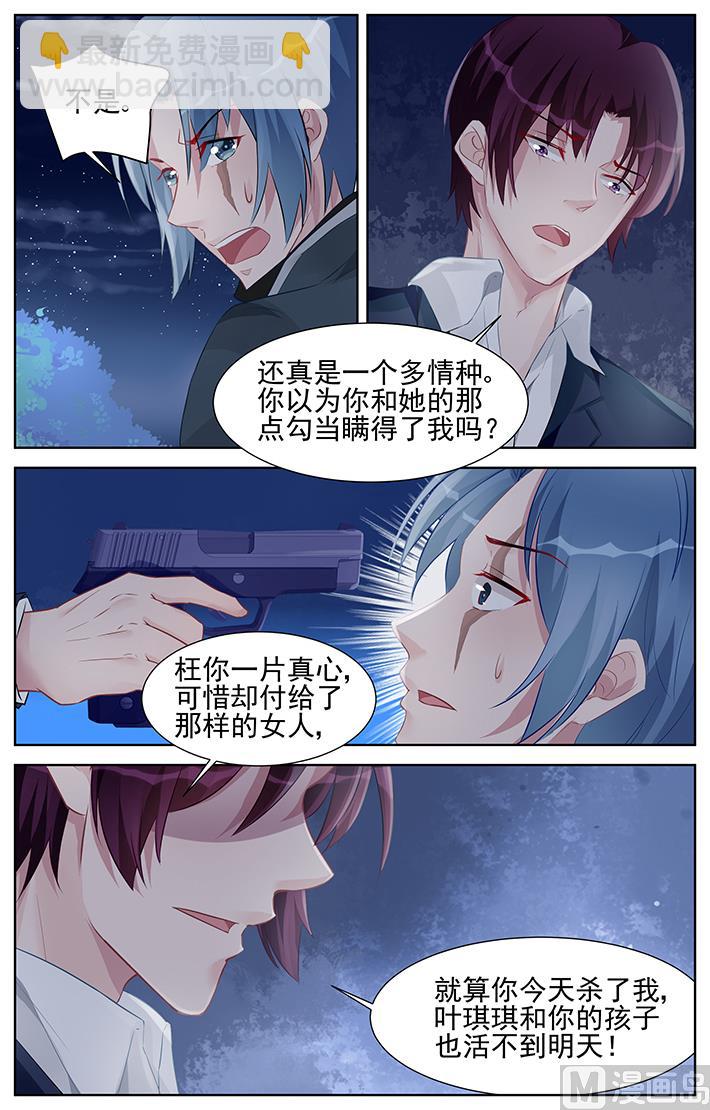 第161话 你把我当什么？-第161话