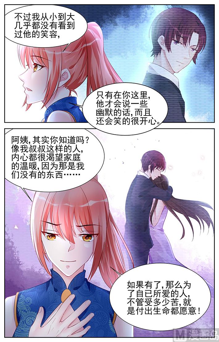 第165话 我是南宫寒的女人-第165话