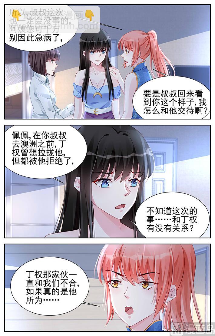 第165话 我是南宫寒的女人-第165话