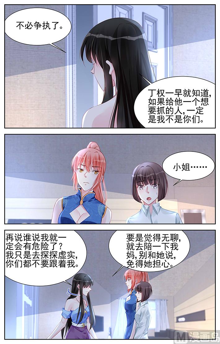 第165话 我是南宫寒的女人-第165话
