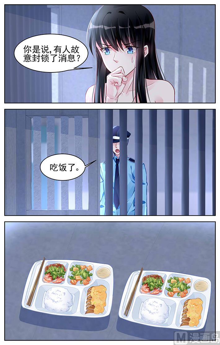 霸情惡少：狂追小逃妻 - 第169話 - 2