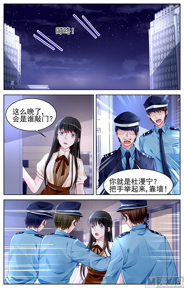 霸情恶少：狂追小逃妻 - 第177话 - 1