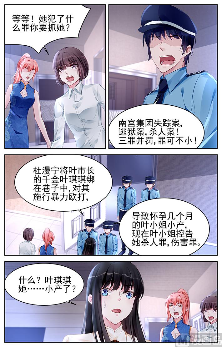 霸情恶少：狂追小逃妻 - 第177话 - 2