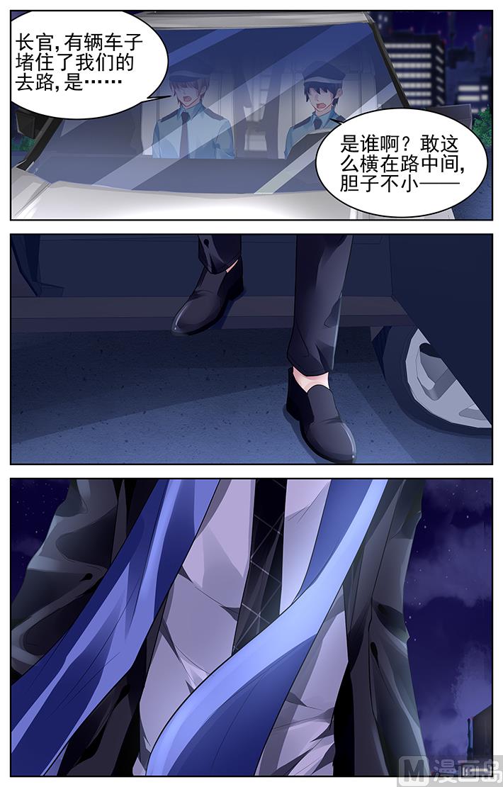 霸情惡少：狂追小逃妻 - 第177話 - 1