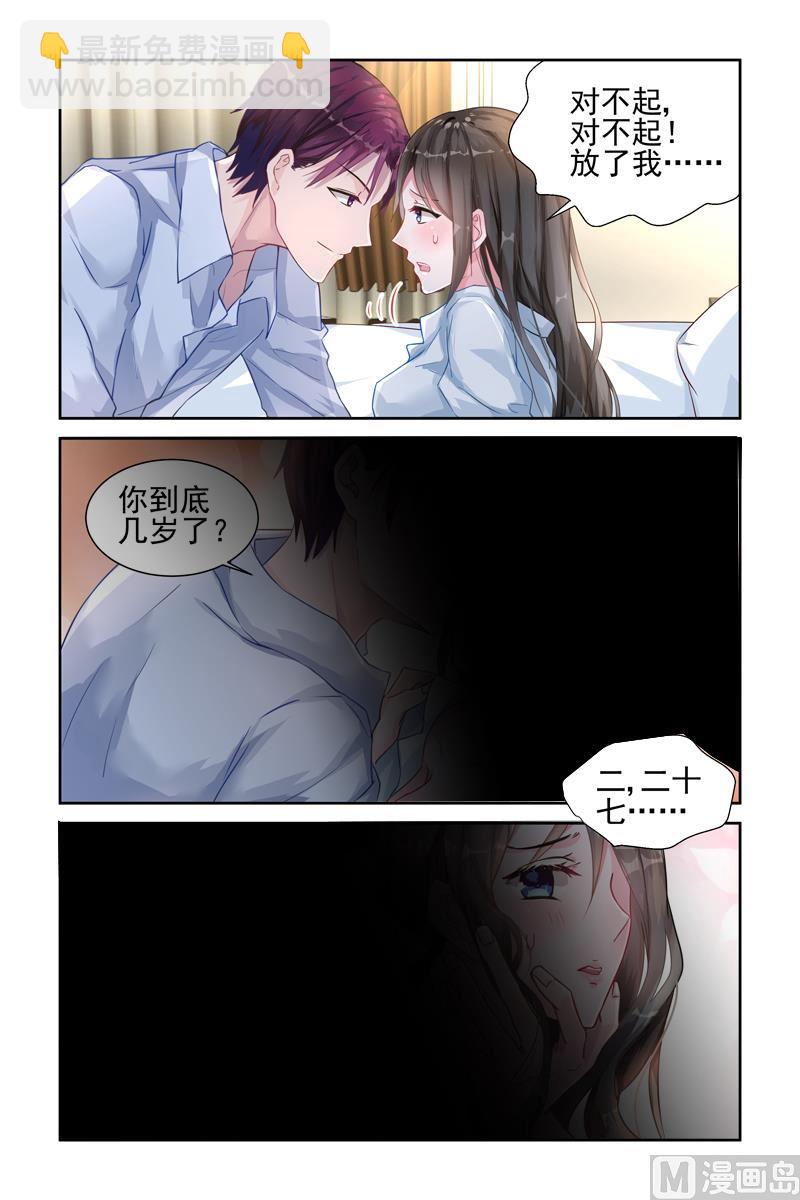 第19话 亲密接触-第19话