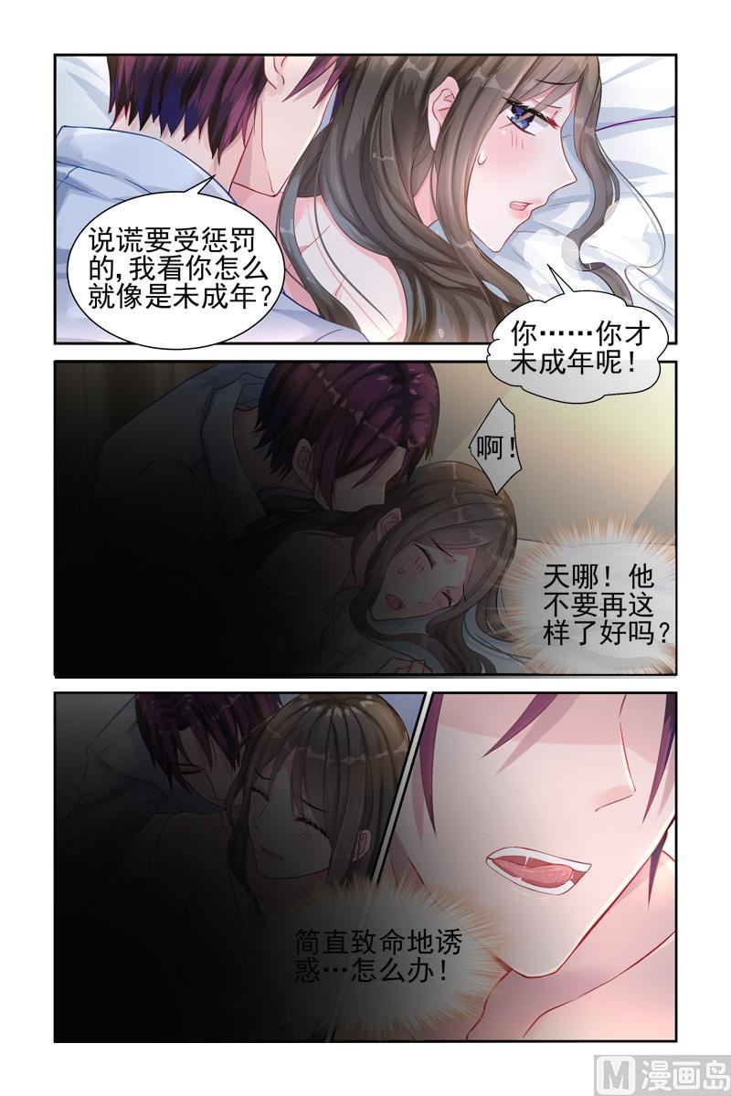 第19话 亲密接触-第19话