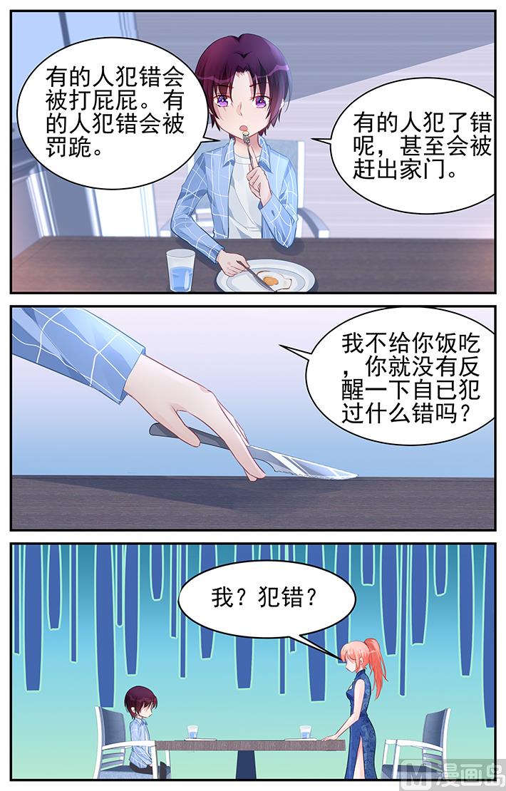 霸情惡少：狂追小逃妻 - 第181話 - 1