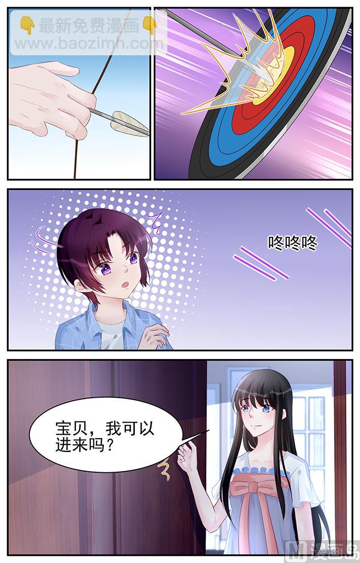 霸情惡少：狂追小逃妻 - 第181話 - 2