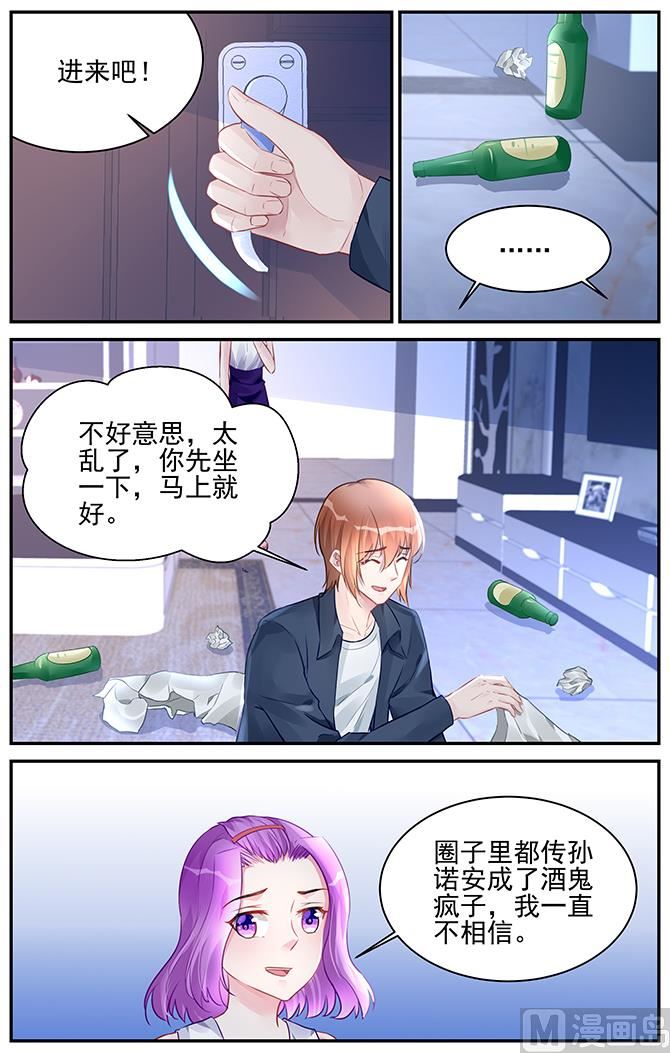 霸情惡少：狂追小逃妻 - 第191話 - 1