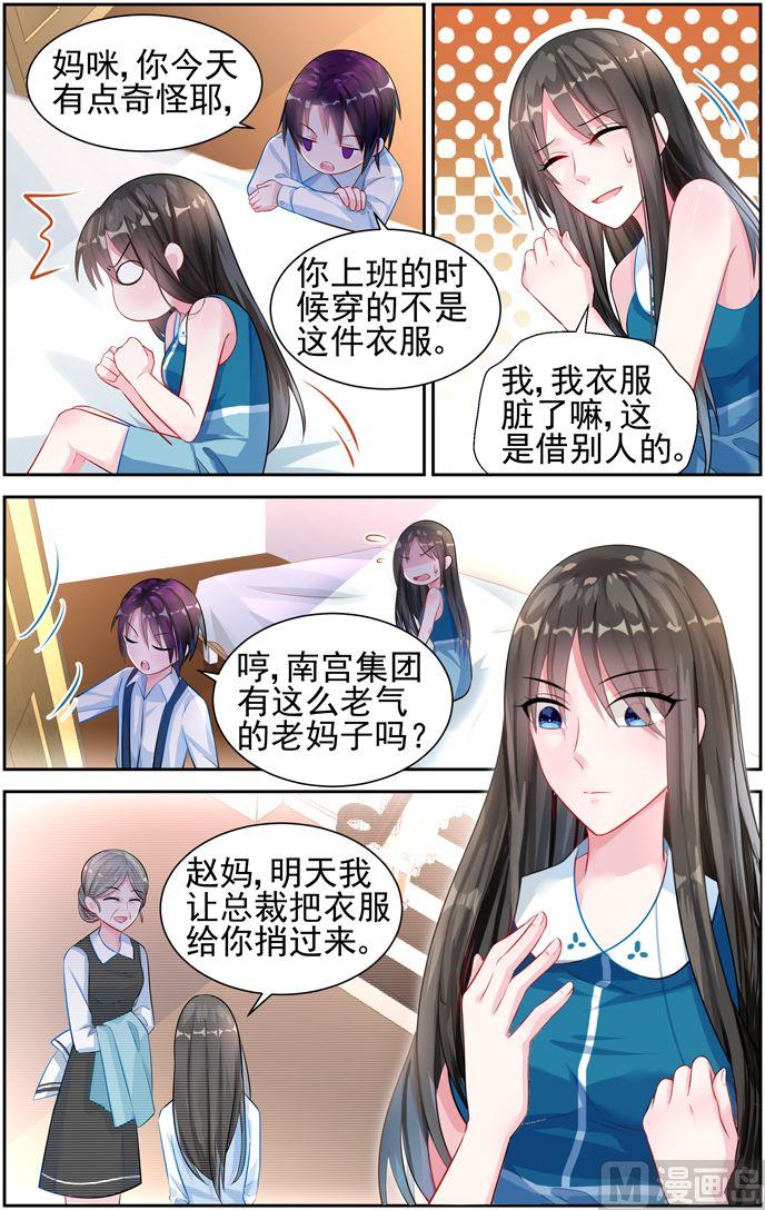 第21话 第一个&hellip;&hellip;-第21话