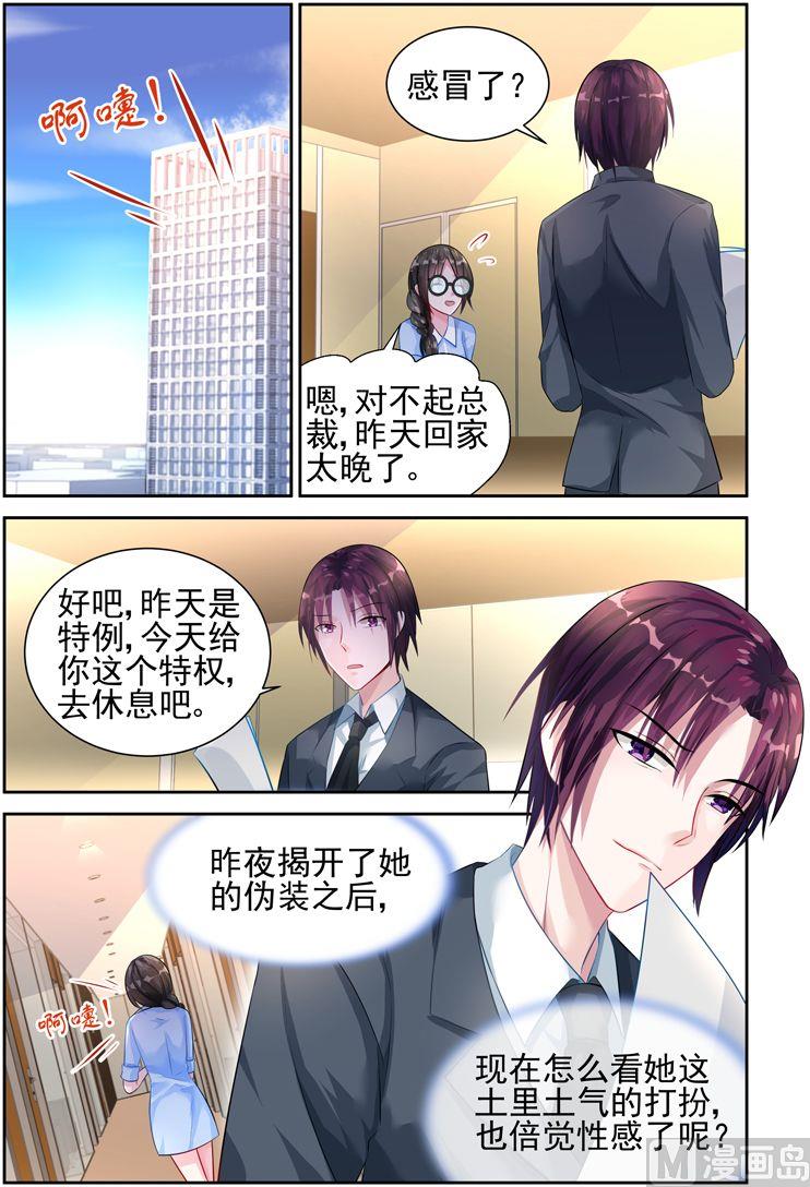 第21话 第一个&hellip;&hellip;-第21话