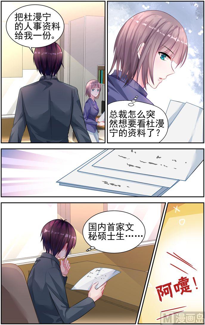 第21话 第一个&hellip;&hellip;-第21话