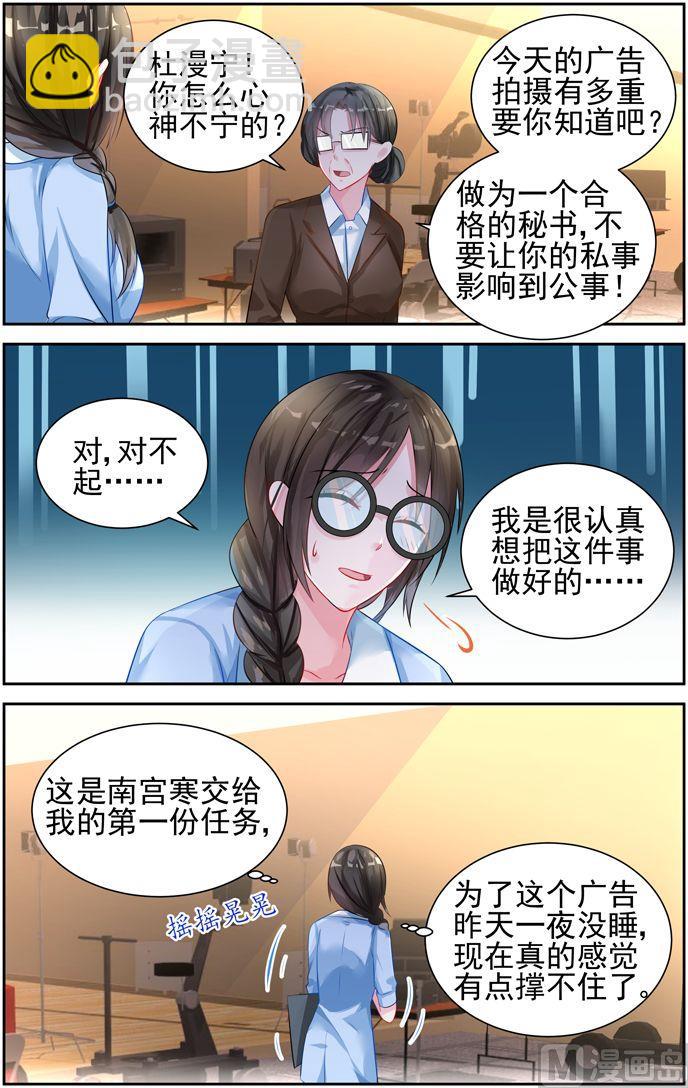 第21话 第一个&hellip;&hellip;-第21话