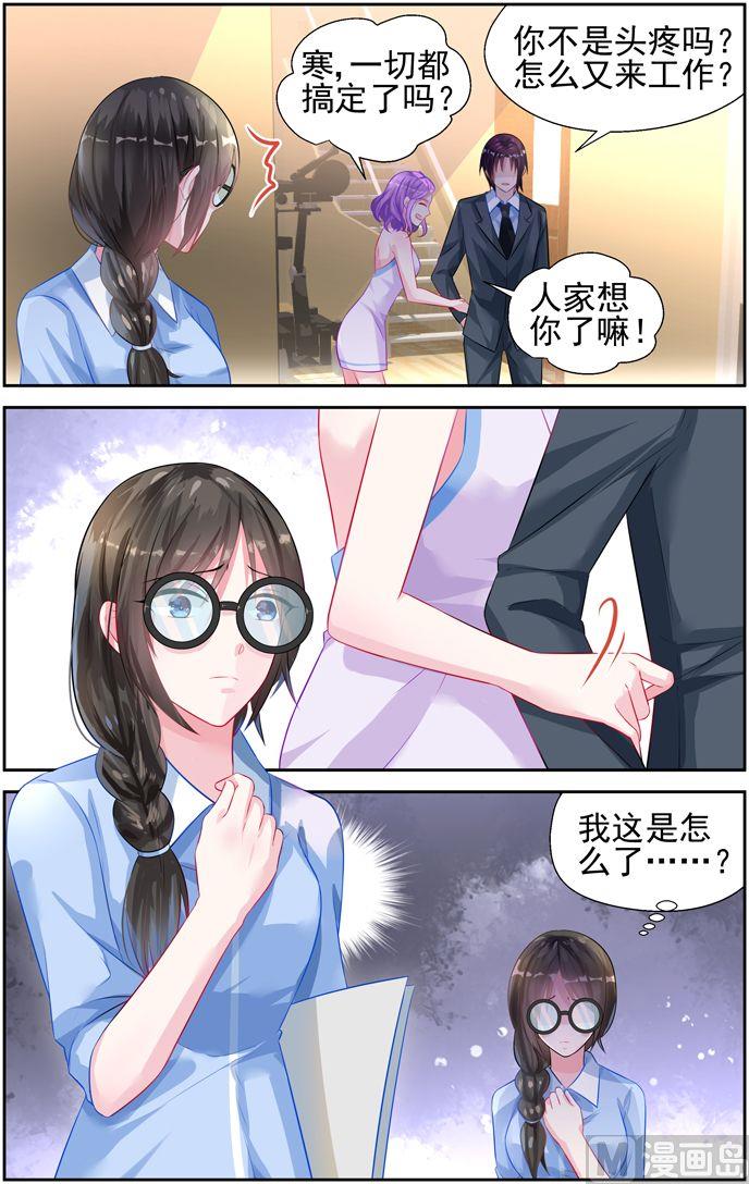 第21话 第一个&hellip;&hellip;-第21话