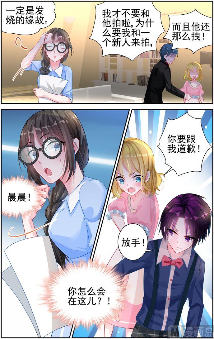 第21话 第一个&hellip;&hellip;-第21话