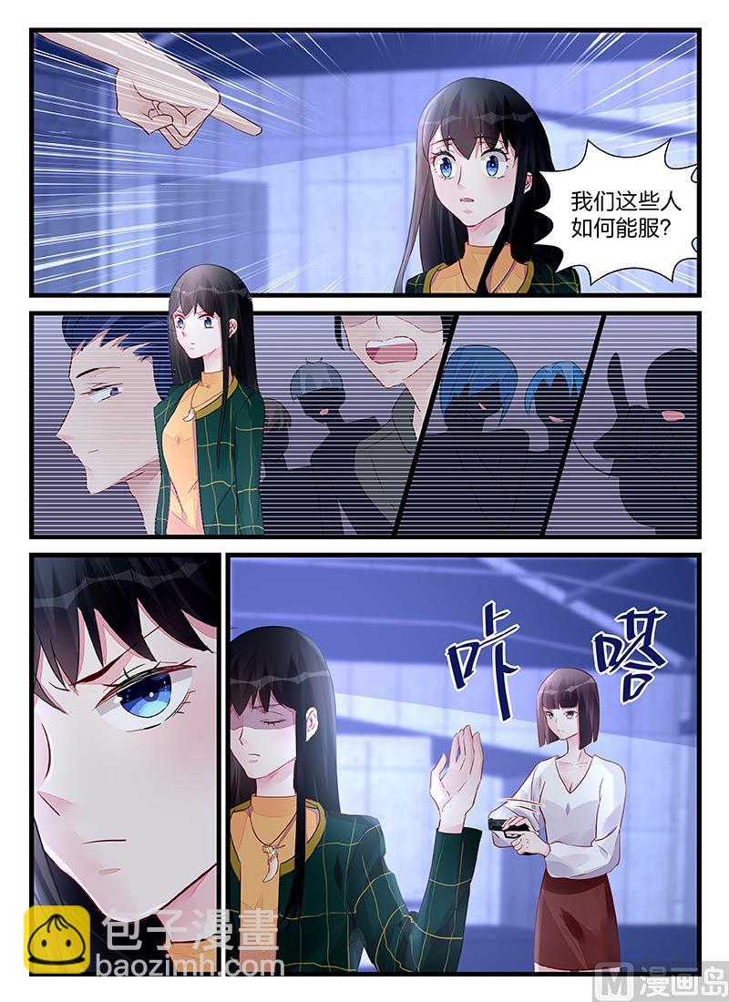 霸情恶少：狂追小逃妻 - 第205话 - 1