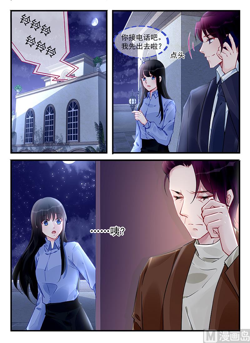 霸情惡少：狂追小逃妻 - 第213話 - 1