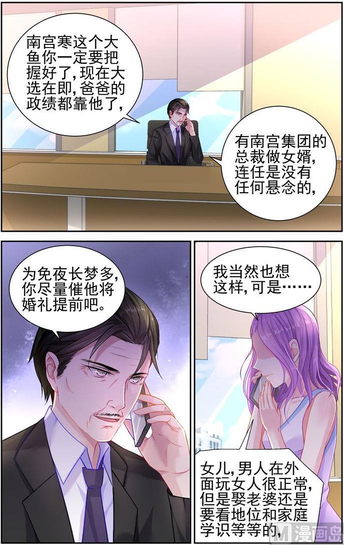 第23话 维护-第23话