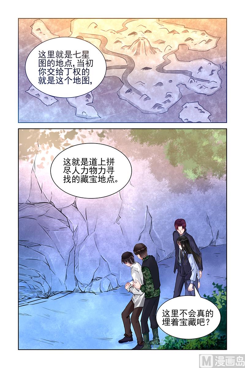 霸情恶少：狂追小逃妻 - 第227话 - 1