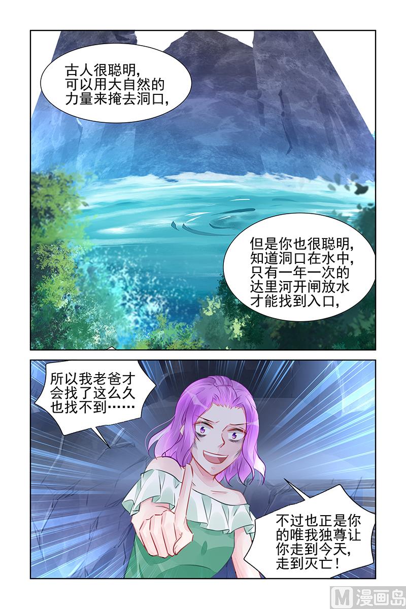 霸情惡少：狂追小逃妻 - 第229話 - 2