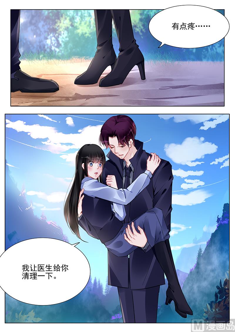 霸情惡少：狂追小逃妻 - 第235話 - 1