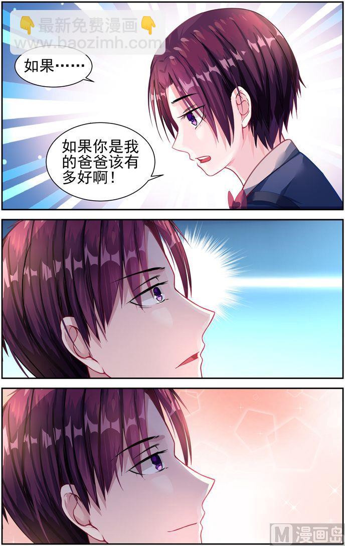 第25话 如果你是我爸爸-第25话