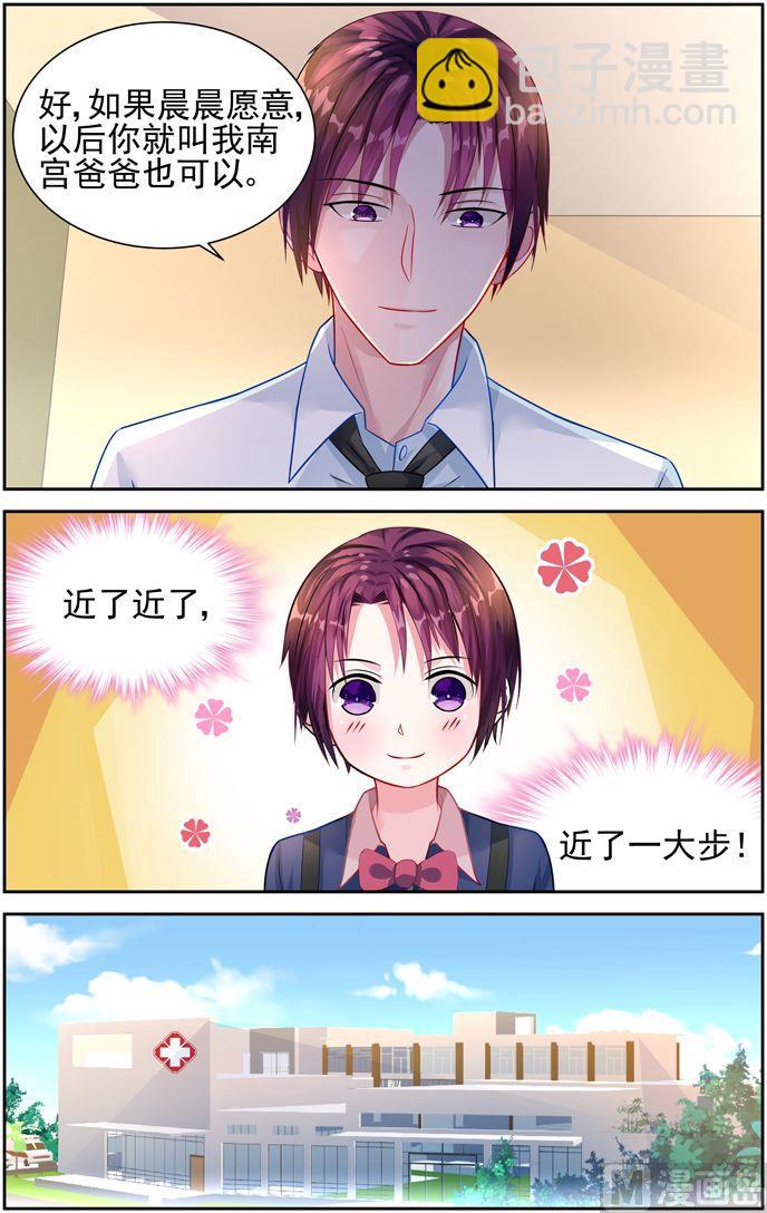 第25话 如果你是我爸爸-第25话