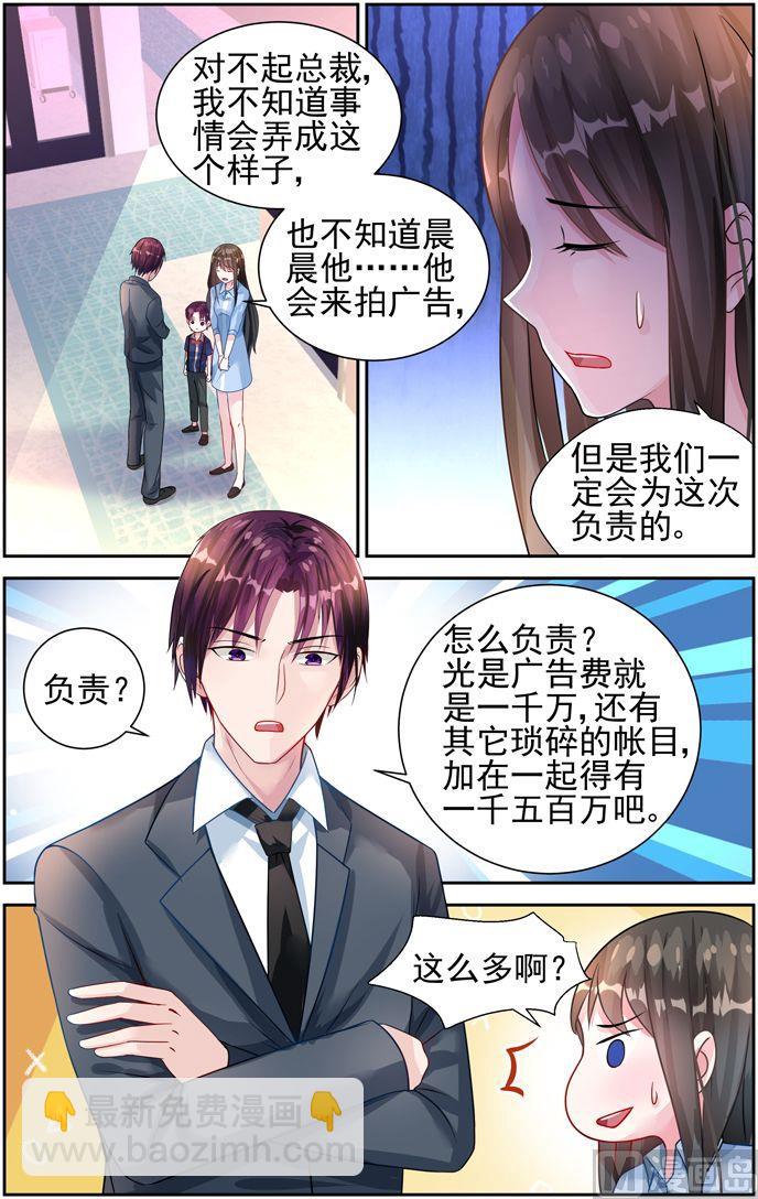 第25话 如果你是我爸爸-第25话