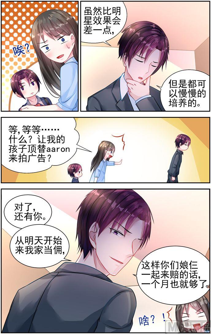 第25话 如果你是我爸爸-第25话