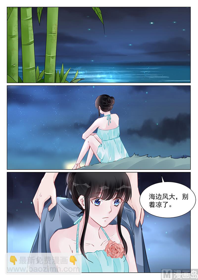 霸情惡少：狂追小逃妻 - 第247話 - 1