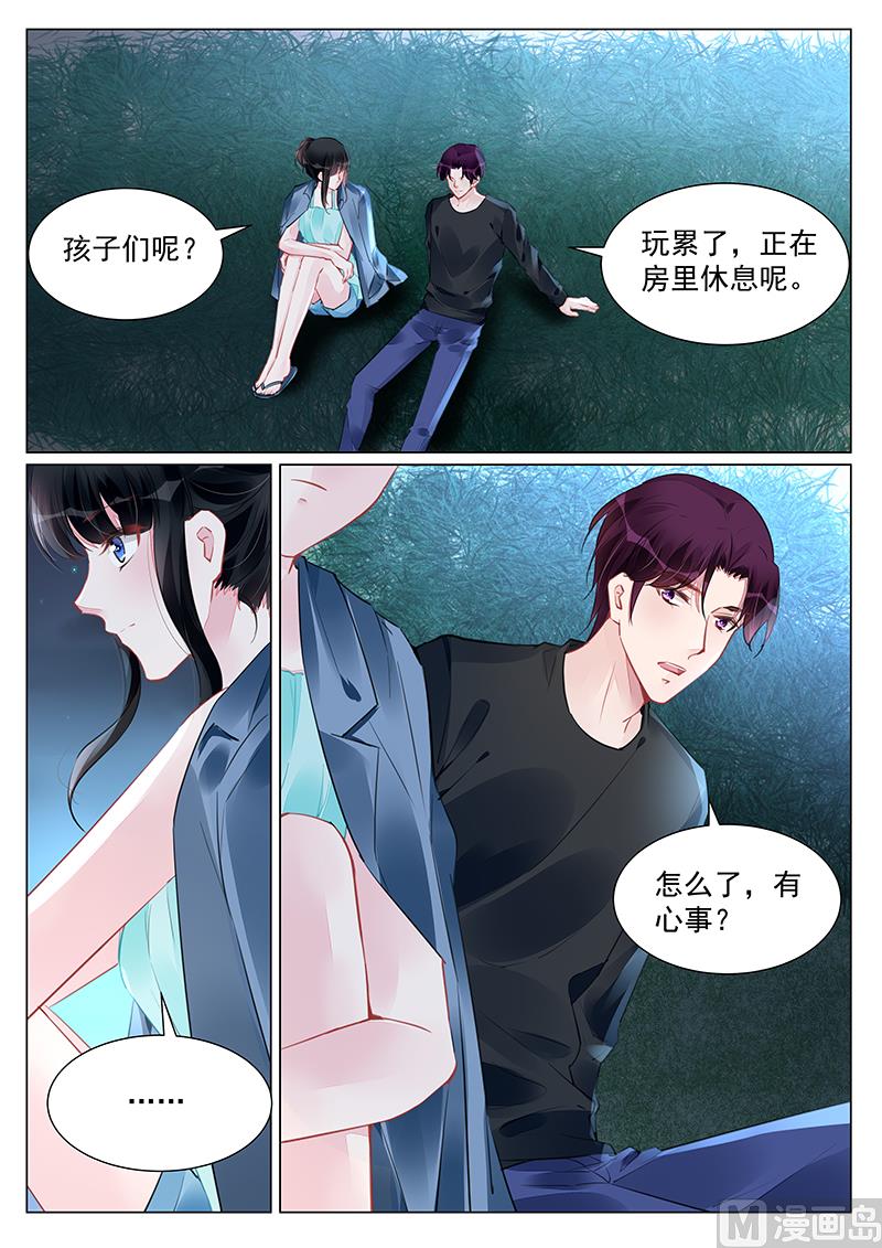 霸情惡少：狂追小逃妻 - 第247話 - 2