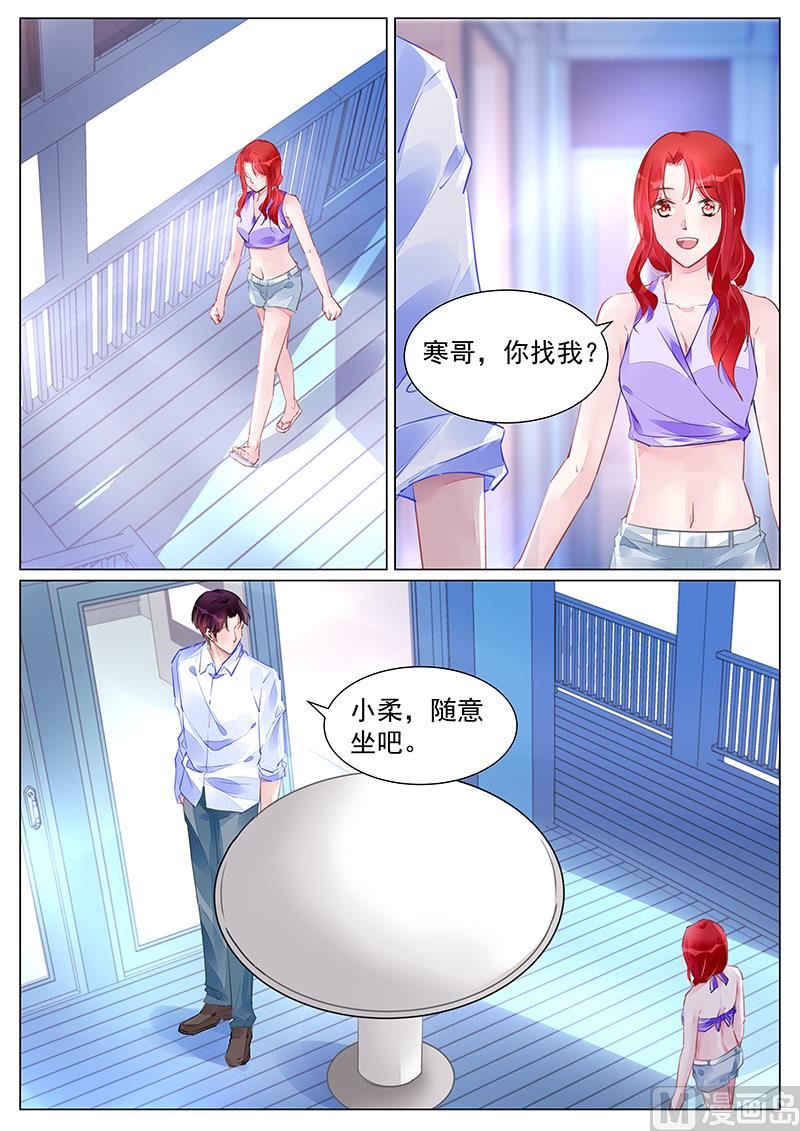 霸情惡少：狂追小逃妻 - 第251話 - 1