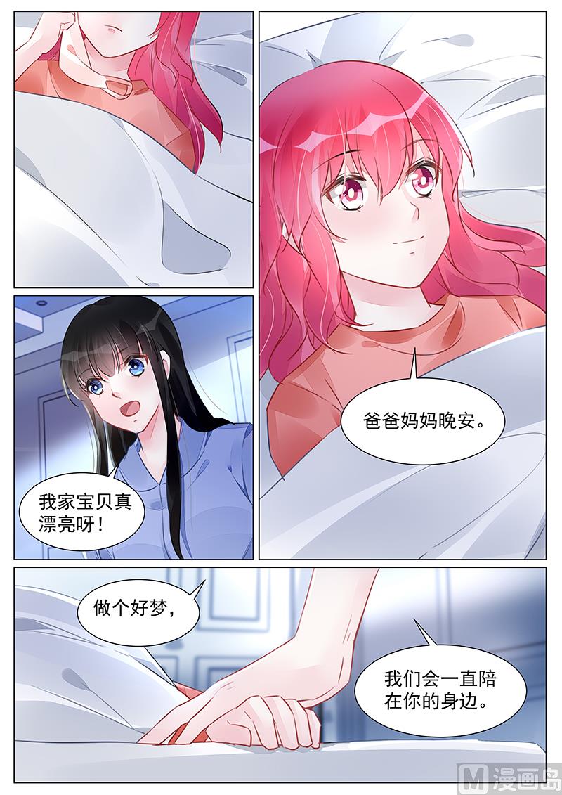 霸情恶少：狂追小逃妻 - 第265话 - 1