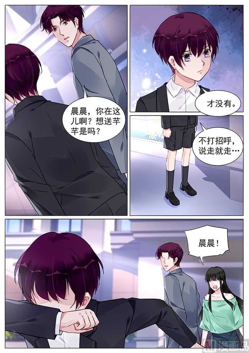 霸情恶少：狂追小逃妻 - 第269话 - 1