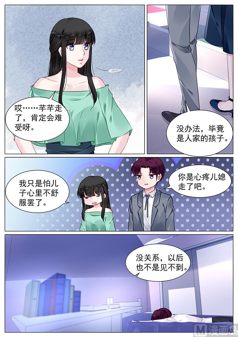 霸情恶少：狂追小逃妻 - 第269话 - 2