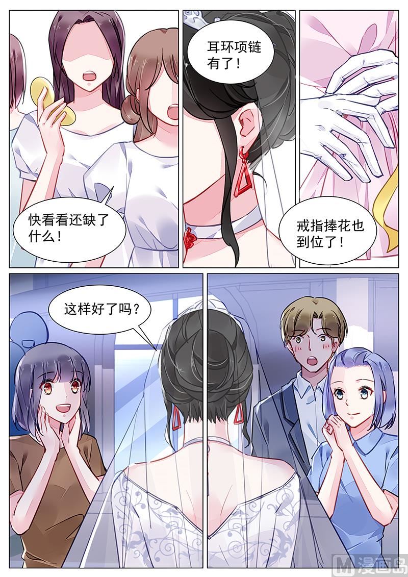 霸情惡少：狂追小逃妻 - 第273話 - 3