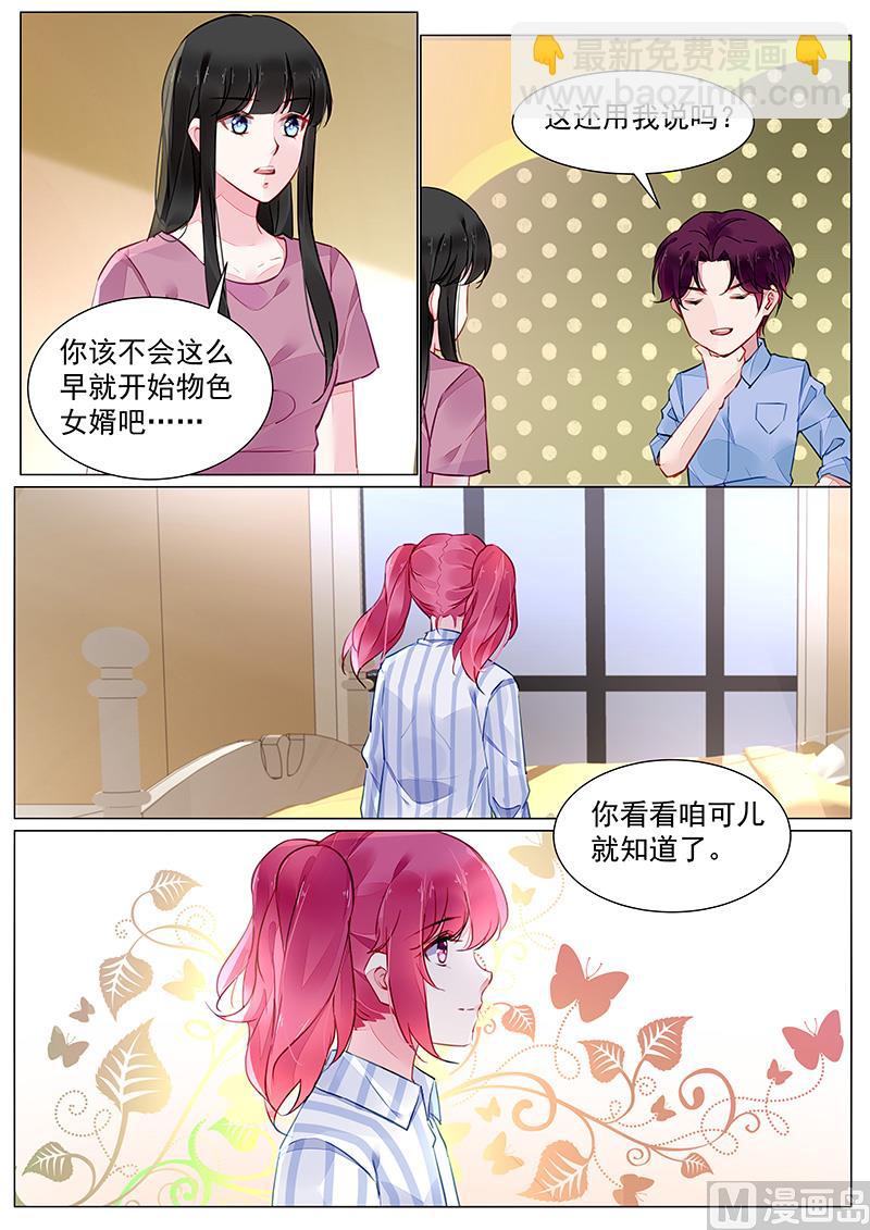 第二部 第2话-第275话