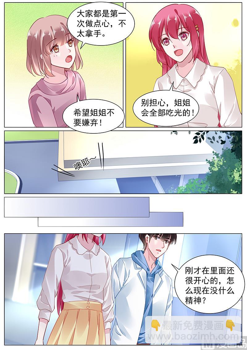 第二部 第6话-第279话